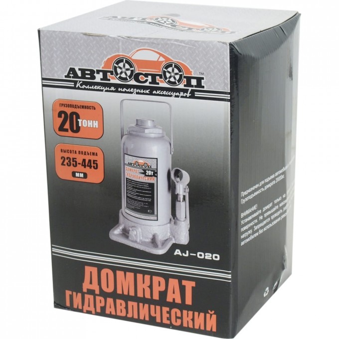 Гидравлический бутылочный домкрат АВТОСТОП AJ-020 1083550